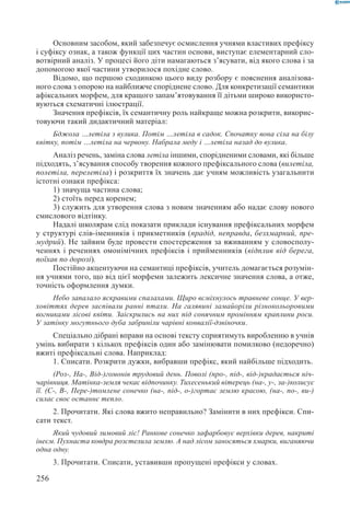 Вашуленко М С  Методика навчання української мови у початковій школі