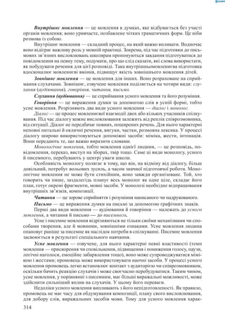 Вашуленко М С  Методика навчання української мови у початковій школі
