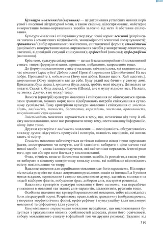 Вашуленко М С  Методика навчання української мови у початковій школі