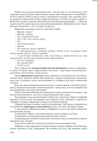 Вашуленко М С  Методика навчання української мови у початковій школі