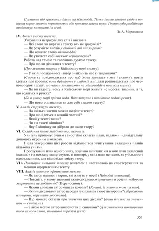 Вашуленко М С  Методика навчання української мови у початковій школі