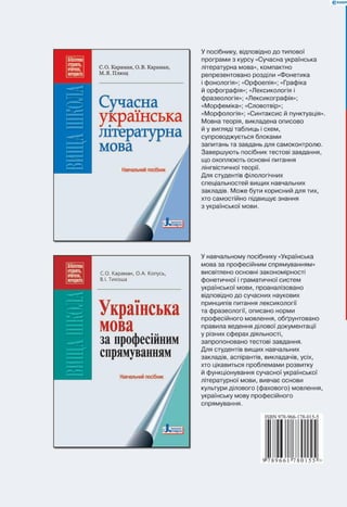 Вашуленко М С  Методика навчання української мови у початковій школі