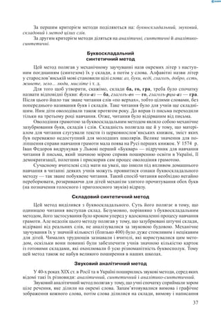 Вашуленко М С  Методика навчання української мови у початковій школі