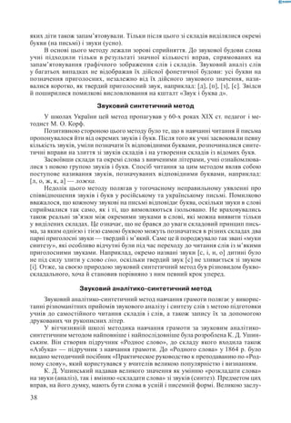 Вашуленко М С  Методика навчання української мови у початковій школі