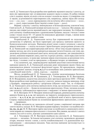 Вашуленко М С  Методика навчання української мови у початковій школі