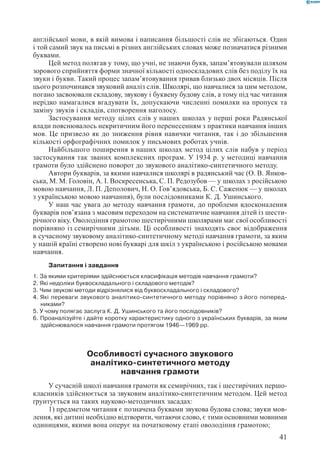Вашуленко М С  Методика навчання української мови у початковій школі