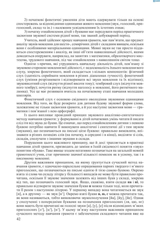 Вашуленко М С  Методика навчання української мови у початковій школі