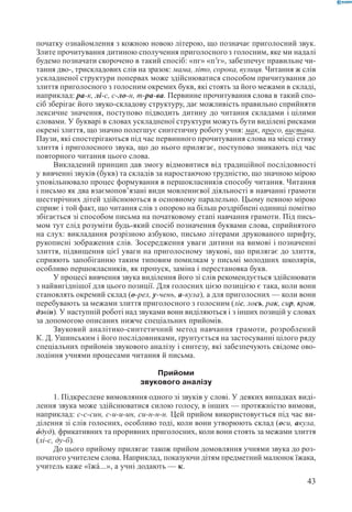 Вашуленко М С  Методика навчання української мови у початковій школі