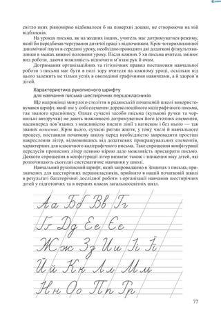 Вашуленко М С  Методика навчання української мови у початковій школі