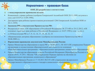 Презентация Оп | PPT