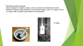 испитивање уљарица | PPT