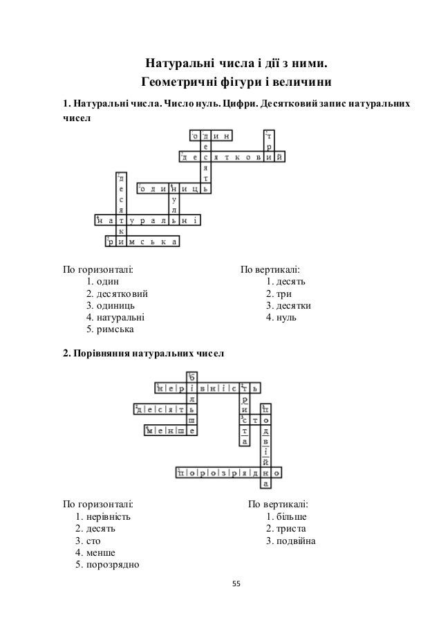 Перекупщик условных единиц кроссворд