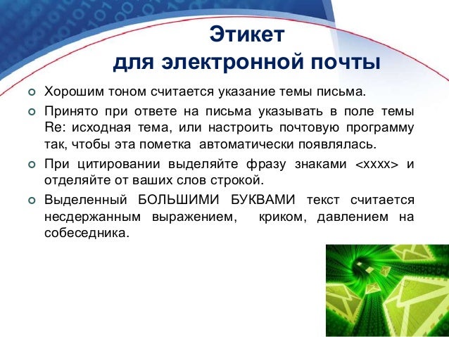 деловой этикет в японии. этикет 9 класс. правила сетевогоэтиуета. этикет 9 класс. инвалиды язык и этикет.