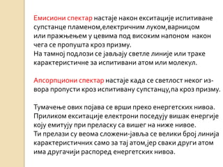спектар | PPT