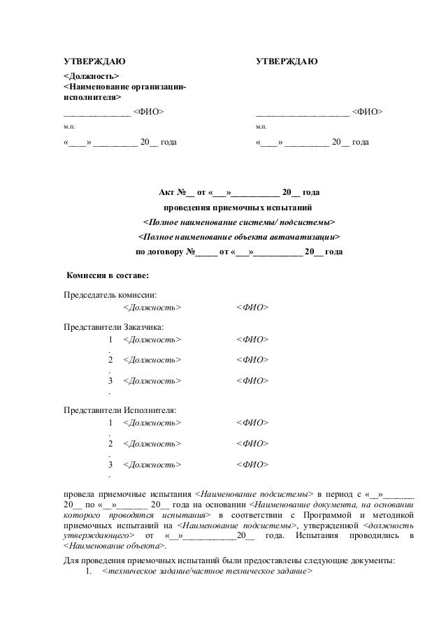 Приемки Приемки