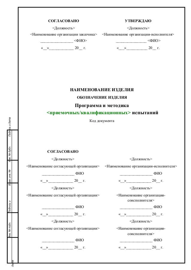 Методика проведения испытаний образец
