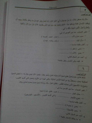 نماذج استرشادية القراءة المتحررة المحتوى للصفين الثالث والرابع من المرحلة الابتدائية