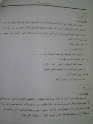 نماذج استرشادية القراءة المتحررة المحتوى للصفين الثالث والرابع من المرحلة الابتدائية