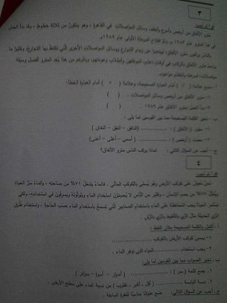 نماذج استرشادية القراءة المتحررة المحتوى للصفين الثالث والرابع من المرحلة الابتدائية