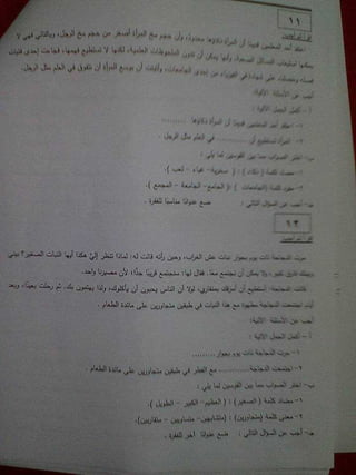 نماذج استرشادية القراءة المتحررة المحتوى للصفين الثالث والرابع من المرحلة الابتدائية