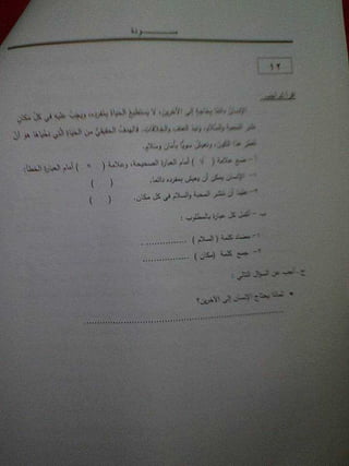 نماذج استرشادية القراءة المتحررة المحتوى للصفين الثالث والرابع من المرحلة الابتدائية
