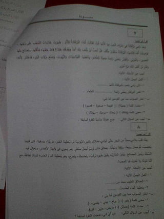 نماذج استرشادية القراءة المتحررة المحتوى للصفين الثالث والرابع من المرحلة الابتدائية