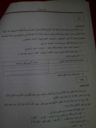 نماذج استرشادية القراءة المتحررة المحتوى للصفين الثالث والرابع من المرحلة الابتدائية