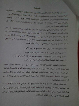 نماذج استرشادية القراءة المتحررة المحتوى للصفين الثالث والرابع من المرحلة الابتدائية