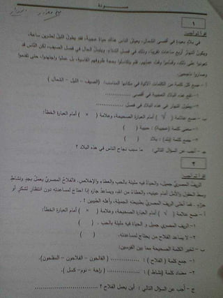 نماذج استرشادية القراءة المتحررة المحتوى للصفين الثالث والرابع من المرحلة الابتدائية