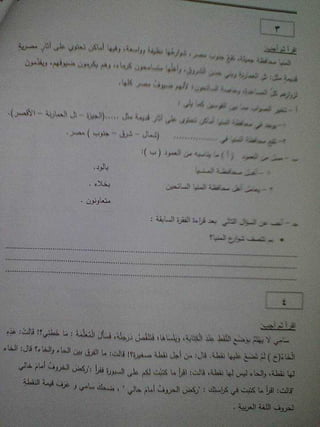 نماذج استرشادية القراءة المتحررة المحتوى للصفين الثالث والرابع من المرحلة الابتدائية