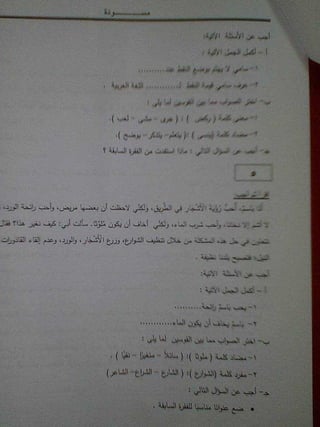 نماذج استرشادية القراءة المتحررة المحتوى للصفين الثالث والرابع من المرحلة الابتدائية