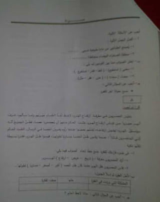 نماذج استرشادية القراءة المتحررة المحتوى للصفين الثالث والرابع من المرحلة الابتدائية