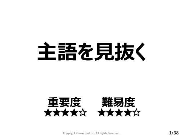 センター読解 主語を見抜く