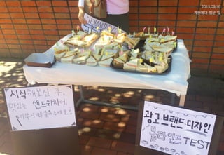 2015.09.16
계원예대 정문 앞
 