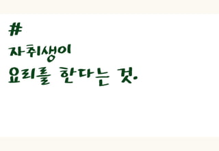 Sandday 내손점 마케팅 사례_계원예술대학교_광고브랜드디자인과