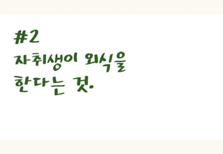 Sandday 내손점 마케팅 사례_계원예술대학교_광고브랜드디자인과