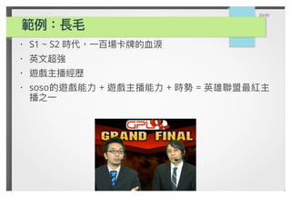 S1 ~ S2
soso + + =
·
·
·
·
20/45
 