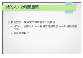 ·
Talk ==> ==>-
-
34/45
 