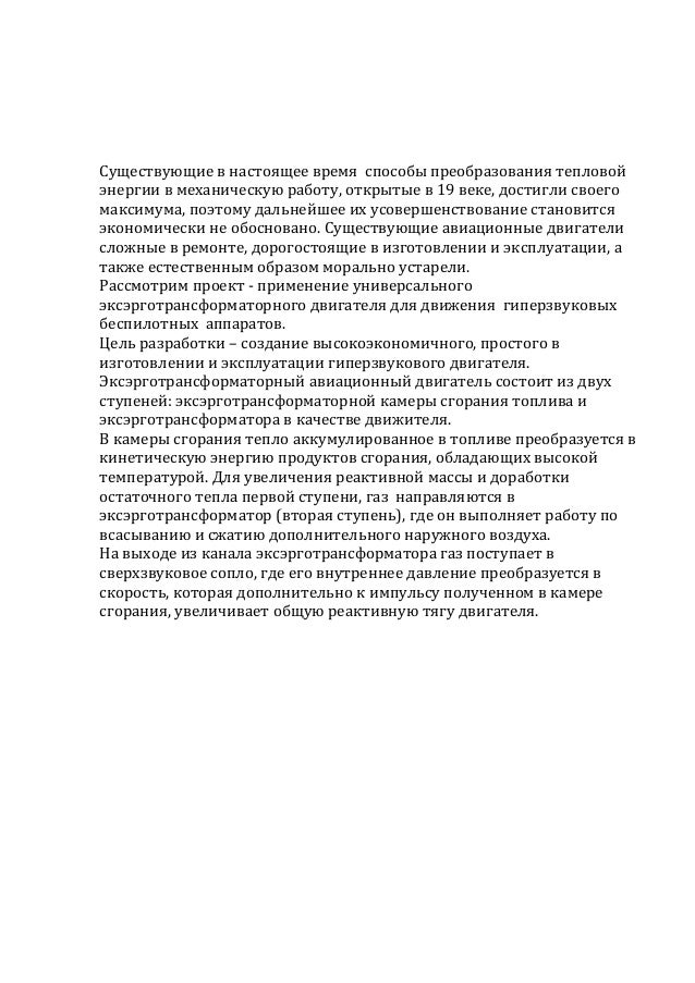 Антиэкзорцист текст турбина