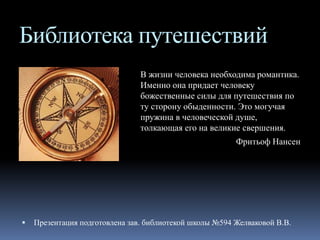 Презентацию христофор колумб по истории