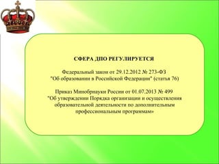 Эко-Сфера» | PPT
