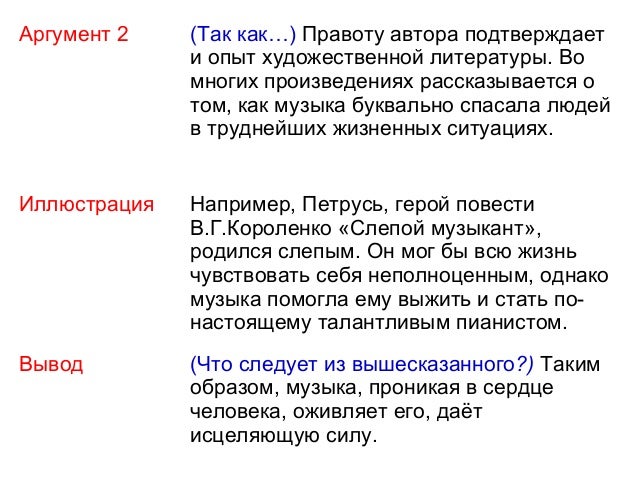 Текст шел май сорок третьего года. Шел май сорок третьего сочинение. Слова-сигналы для определения проблемы текста. Жизненные примеры великодушия. Астафьев шёл май сорок третьего года.