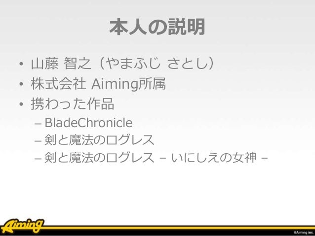 ログレスの戦闘から見るデータ同期について