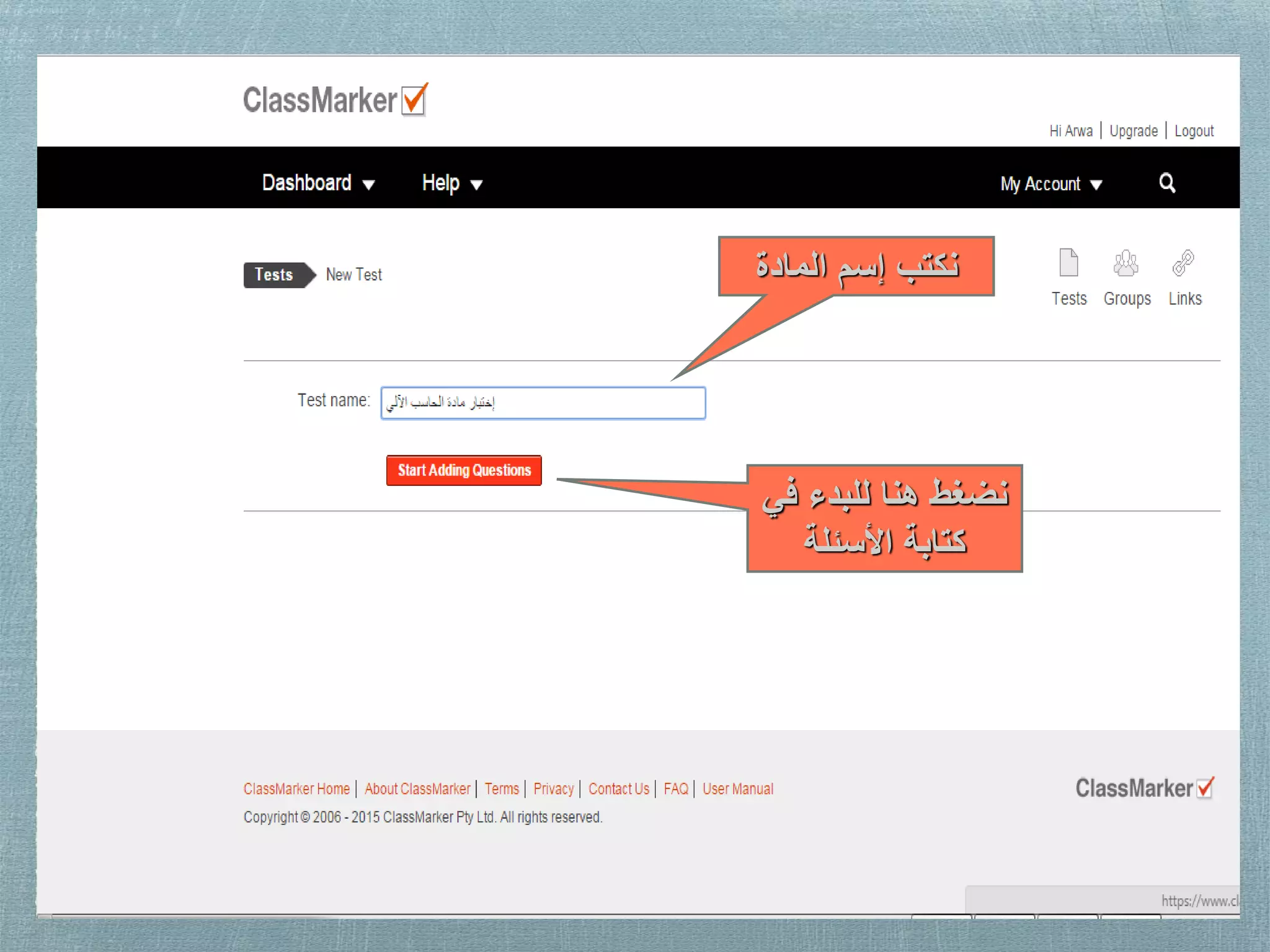 ‫في‬ ‫للبدء‬ ‫هنا‬ ‫نضغط‬
‫األسئلة‬ ‫كتابة‬
‫المادة‬ ‫إسم‬ ‫نكتب‬
 