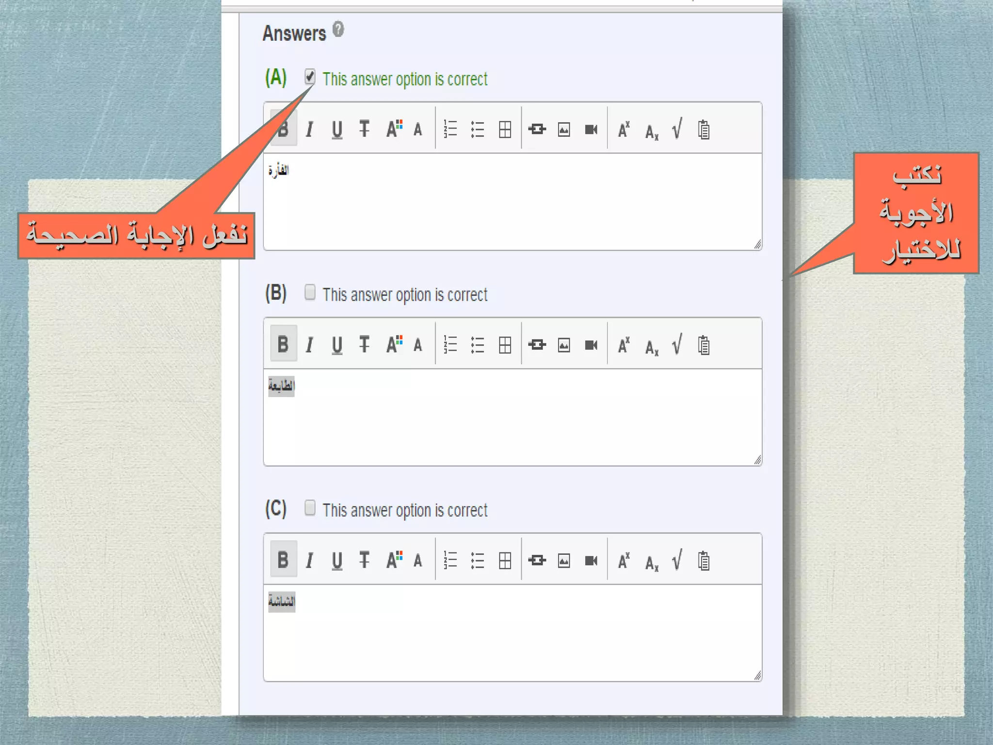 ‫نكتب‬
‫األجوبة‬
‫لالختيار‬‫الصحيحة‬ ‫اإلجابة‬ ‫نفعل‬
 