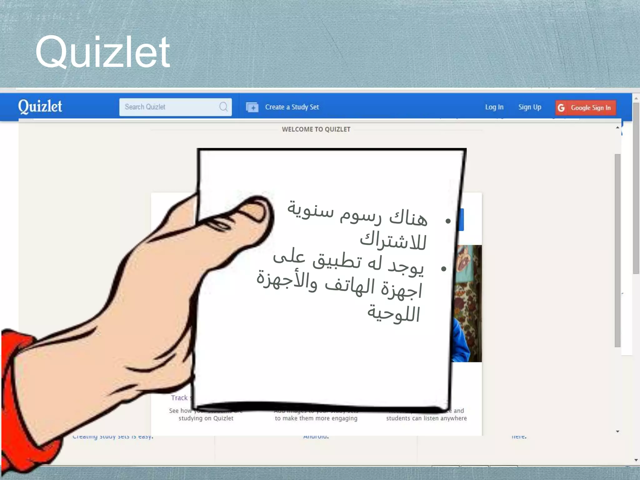 Quizlet
 