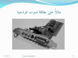 11/24/1436 128http://www.daleelk.tk
 