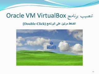 التحفة الشدوية في صيانة الكمبيوترات الشخصية