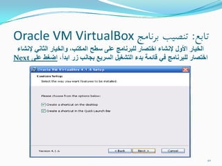 التحفة الشدوية في صيانة الكمبيوترات الشخصية