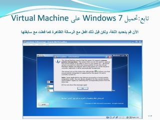 التحفة الشدوية في صيانة الكمبيوترات الشخصية